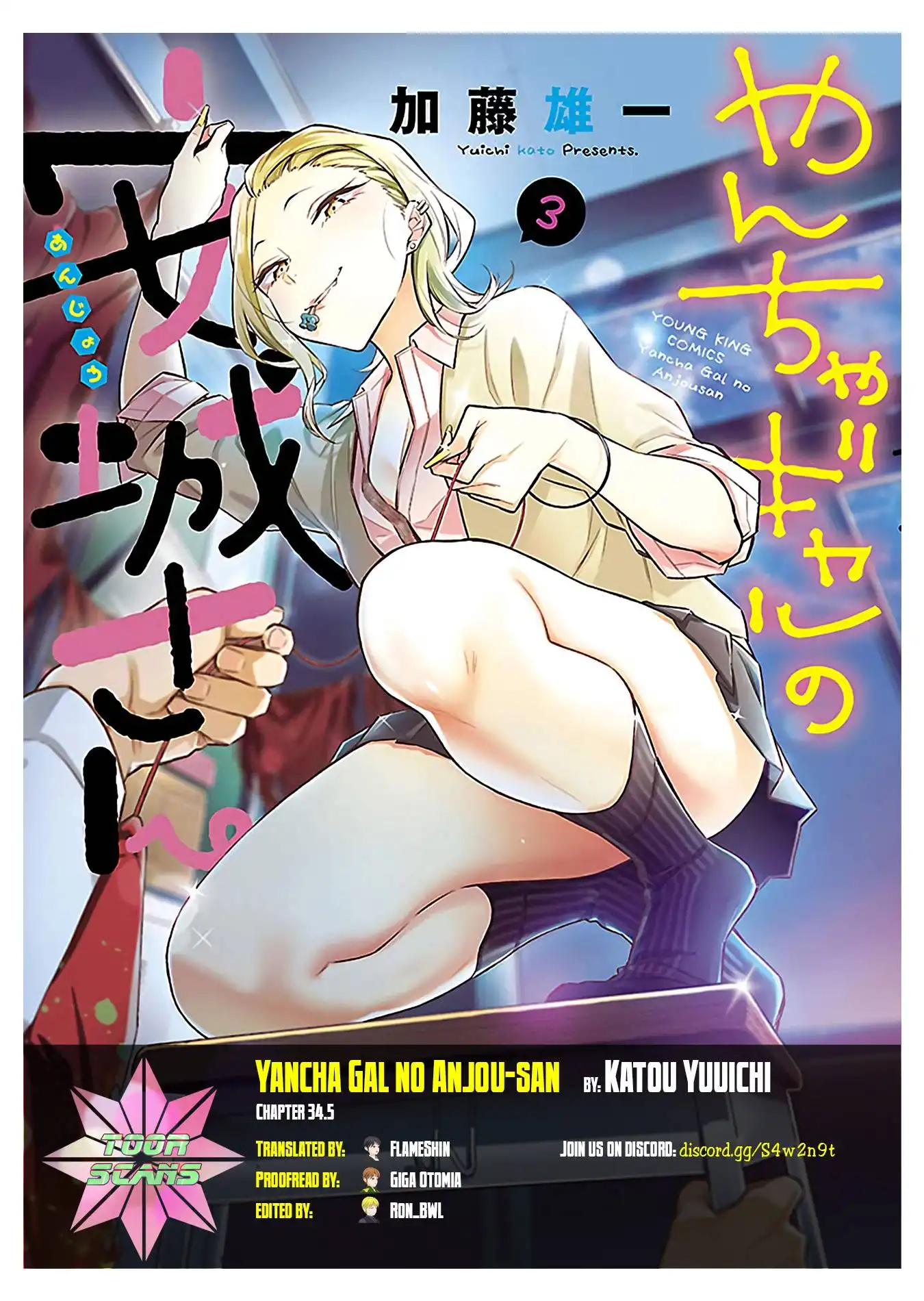 Yancha Gal no Anjo-san Chapter 34.5 1